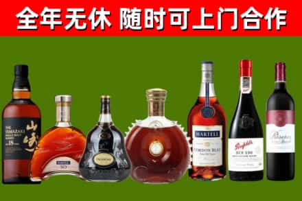 朝阳市烟酒回收洋酒系列.jpg