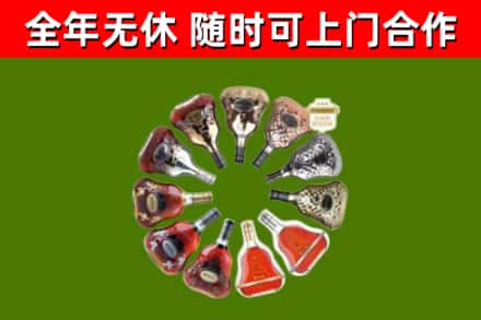 朝阳市烟酒回收XO洋酒.jpg